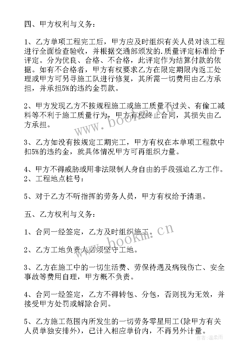 2023年简单的围墙合同协议书 工地围墙施工合同(模板9篇)