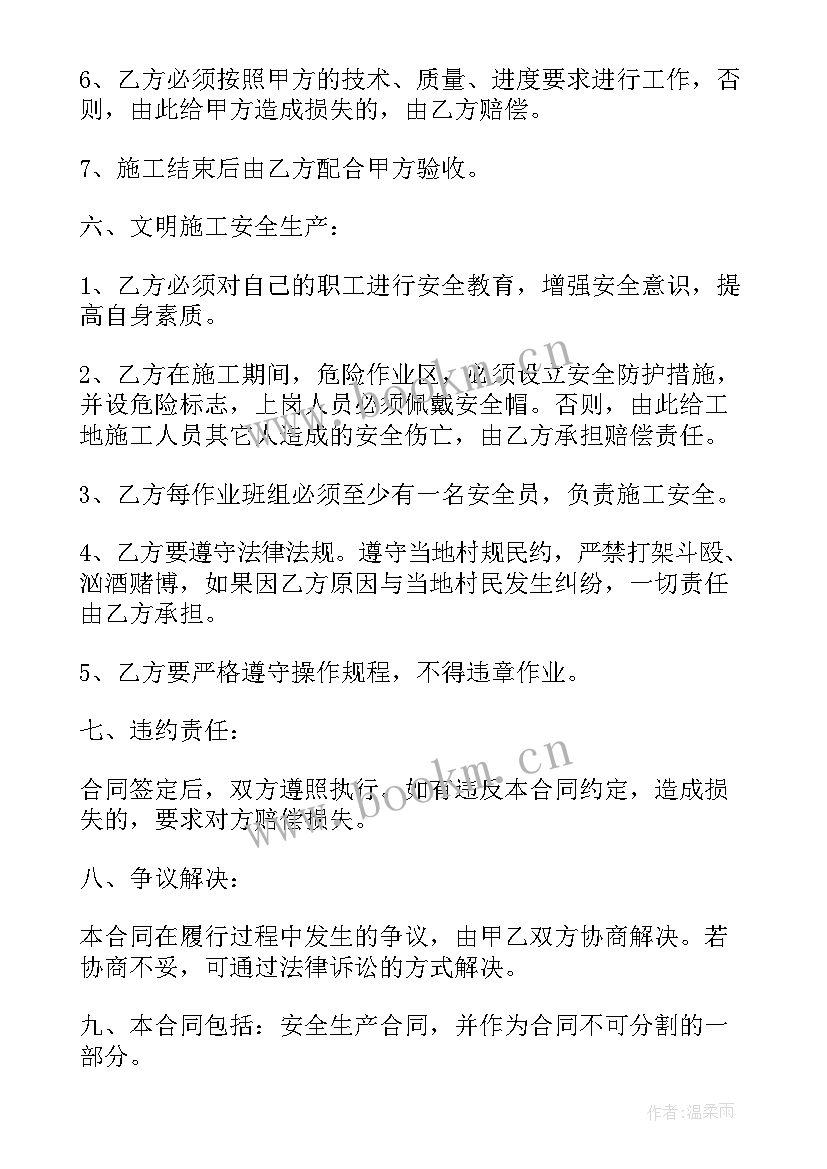 2023年简单的围墙合同协议书 工地围墙施工合同(模板9篇)