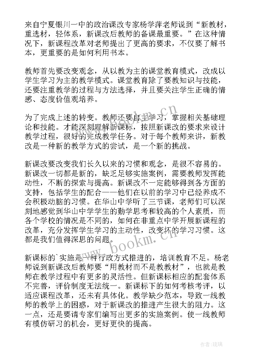 教学案例分析学到了 历史教学法课程心得体会(通用8篇)