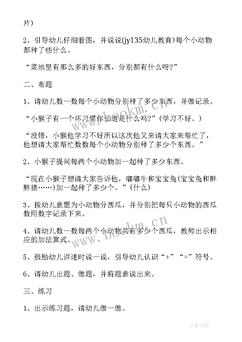 最新活动目标三个维度关键词 语言教育活动目标心得体会(实用5篇)