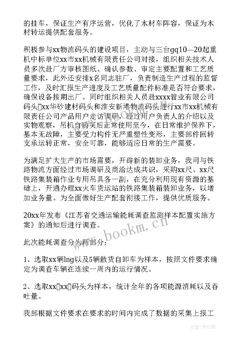 2023年公司技术部工作流程图 公司技术部门工作总结(模板8篇)