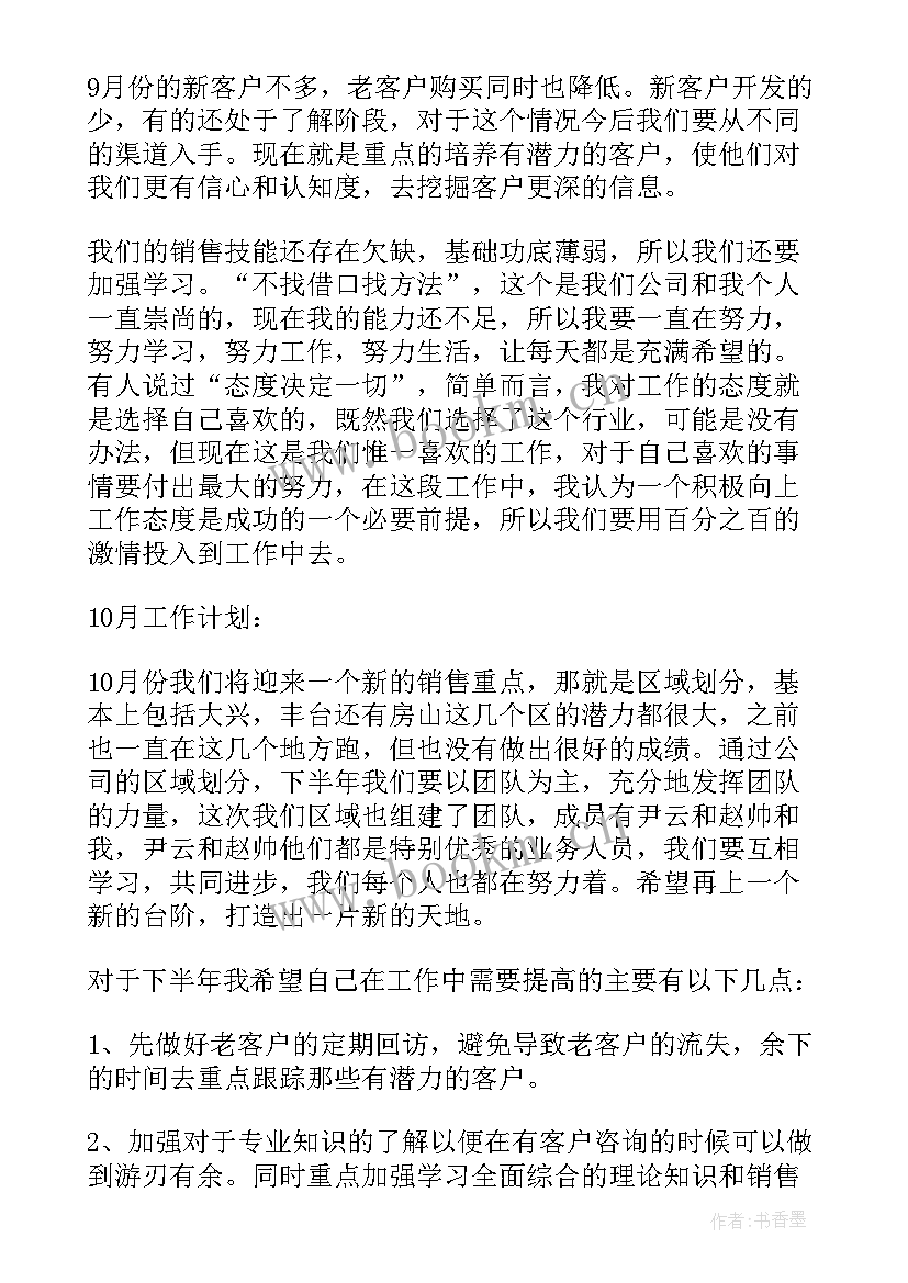 2023年综合部一个月的工作总结(实用5篇)