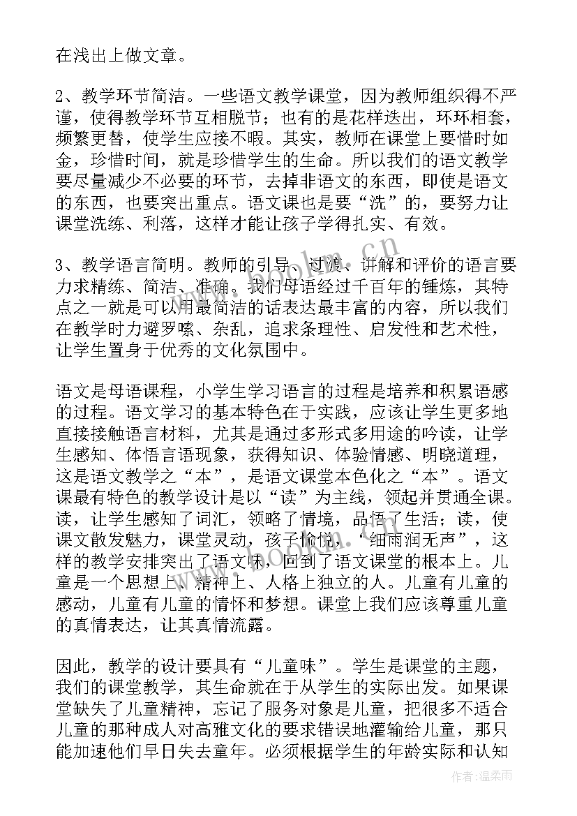 2023年研修总结语文教师培训心得体会 语文骨干教师培训心得体会总结(优质5篇)