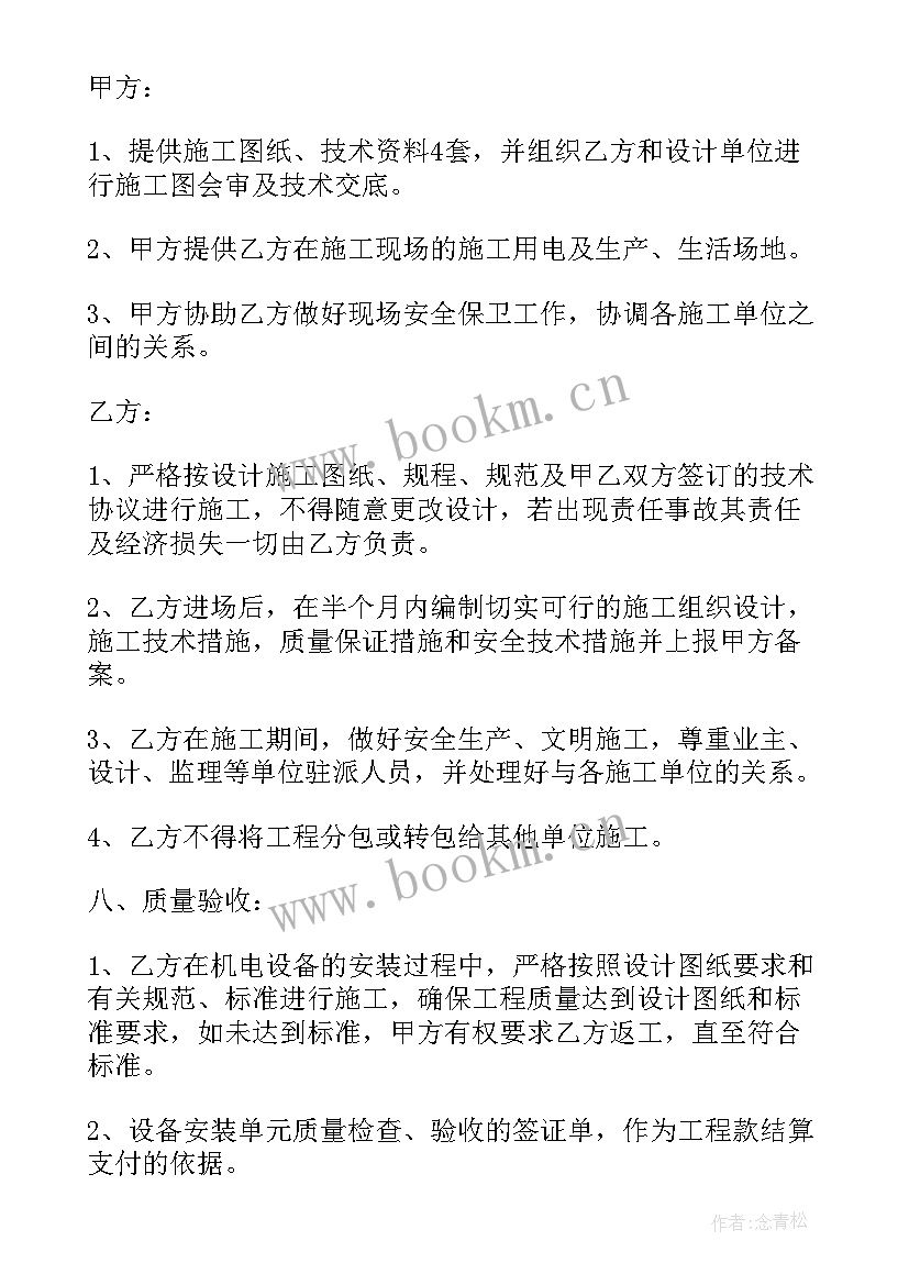 建筑安装工程承包合同有哪些 建筑工程安装承包合同协议(实用5篇)