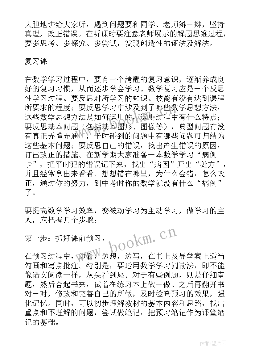 2023年开学班主任开场白 开学班主任讲话稿(优质7篇)