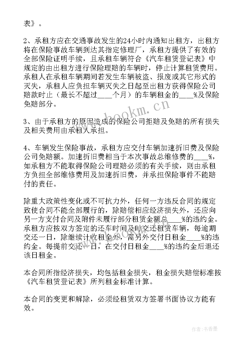 最新工程车辆租赁合同协议书 工程车辆租赁合同(大全9篇)