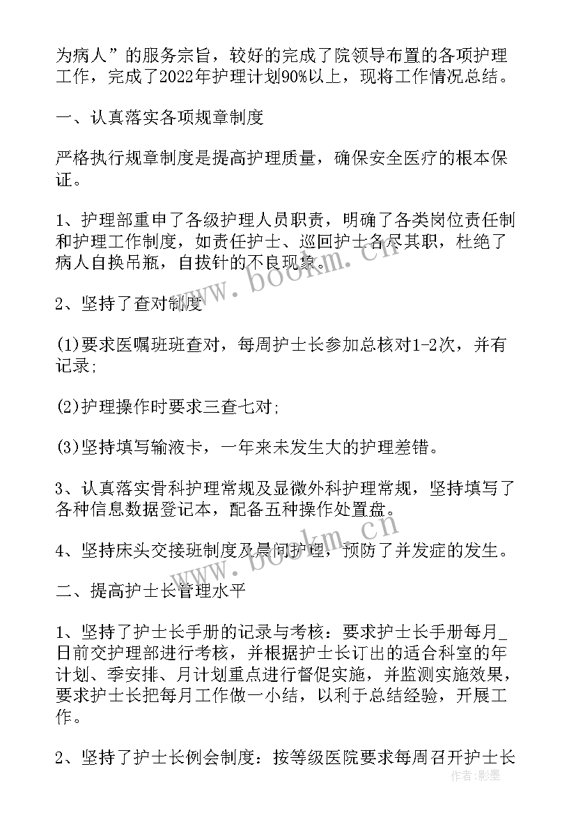 2023年医护人员年度总结工作情况(通用5篇)