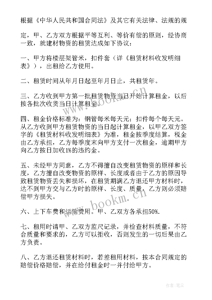 2023年架管扣件租赁合同(精选5篇)