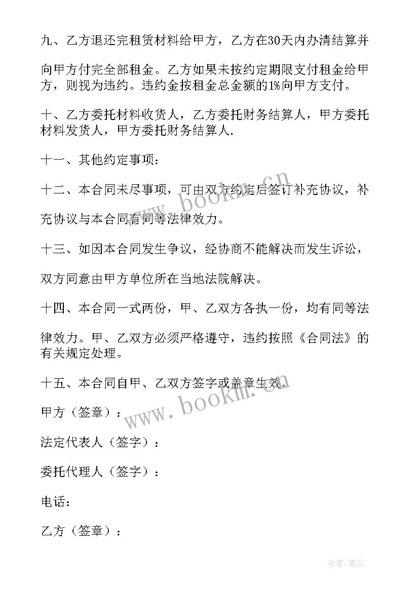 2023年架管扣件租赁合同(精选5篇)