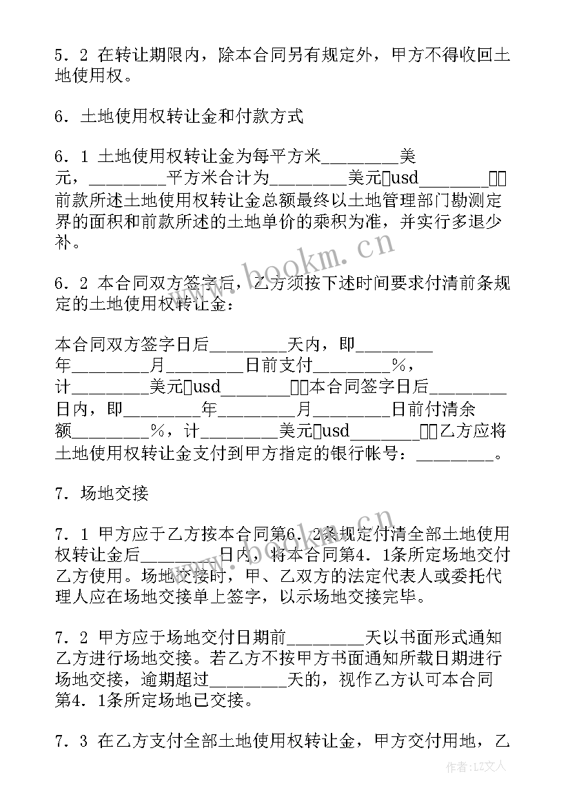 2023年土地转让的合同有效吗 土地转让合同(优秀5篇)