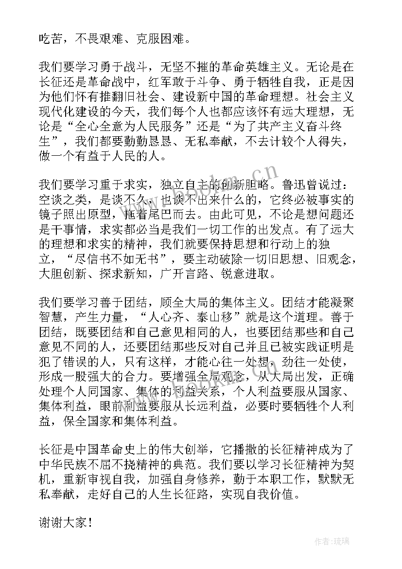 弘扬长征精神的演讲稿精彩片段(通用5篇)