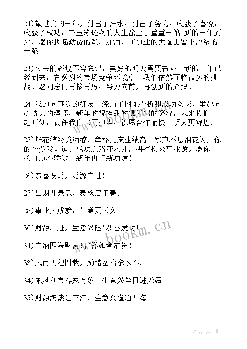 的周年庆祝福语 周年庆祝福语(实用10篇)