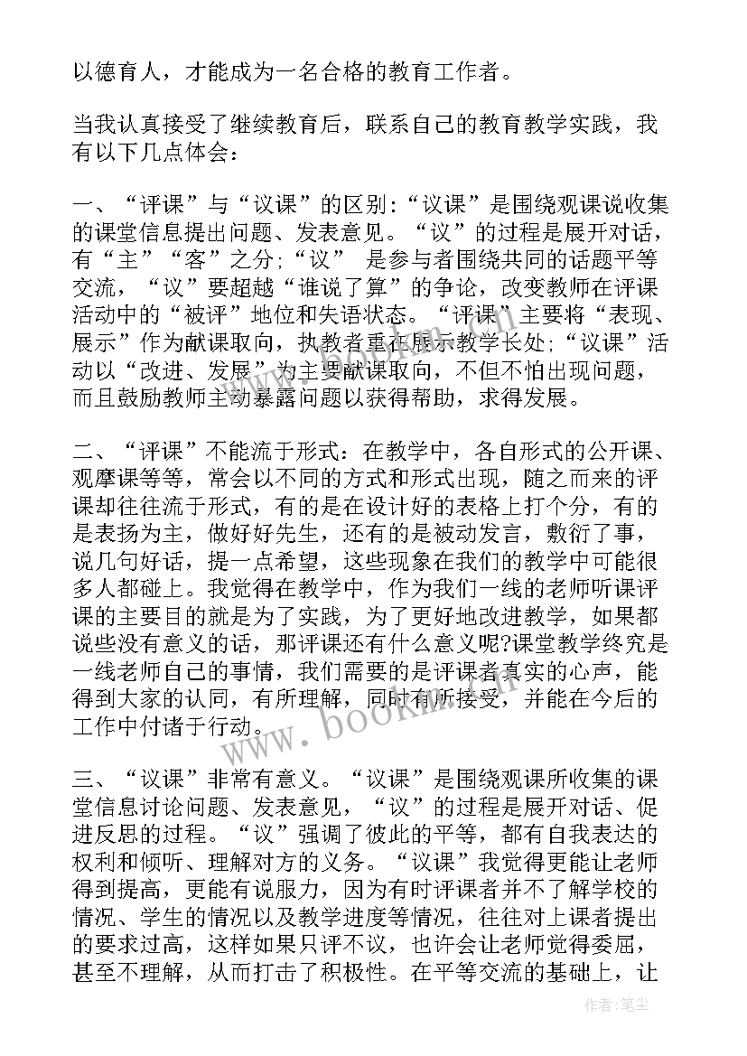 2023年防诈骗教育心得体会(优质5篇)