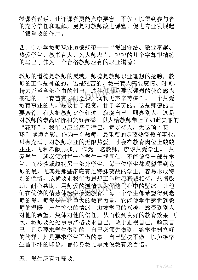 2023年防诈骗教育心得体会(优质5篇)