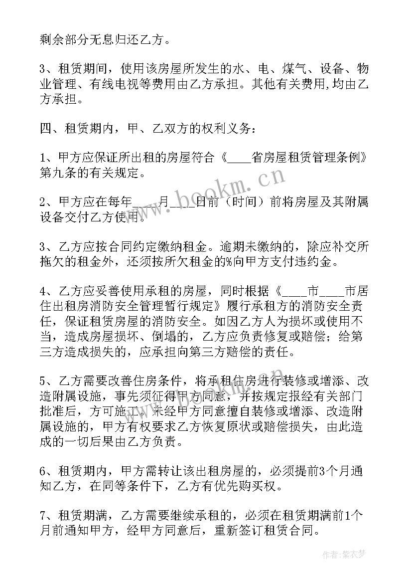 最新设备买卖合同需要注意(大全5篇)