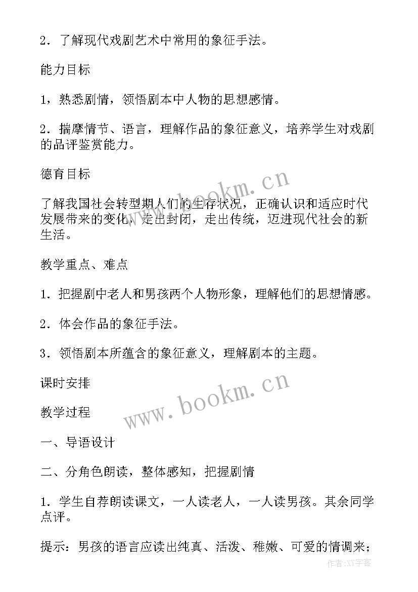 最新枣儿教案设计(优质5篇)