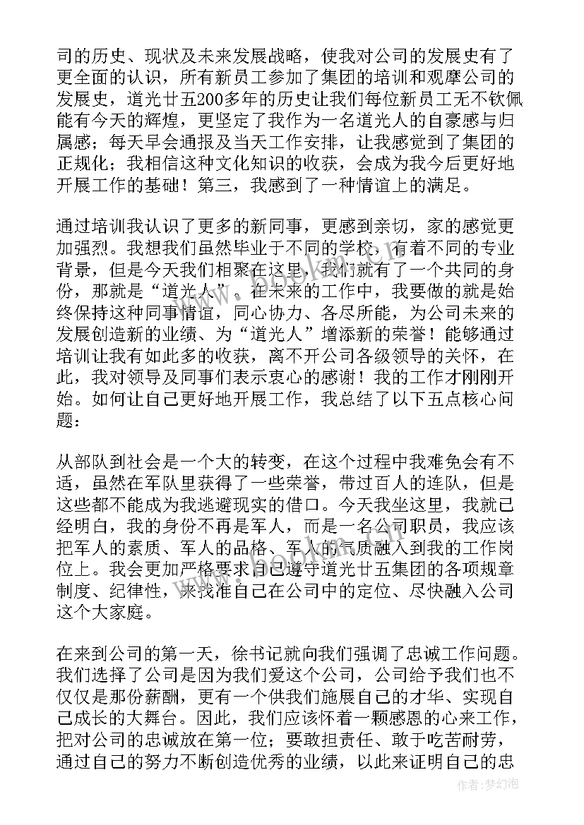 财政局工作人员心得体会(实用5篇)