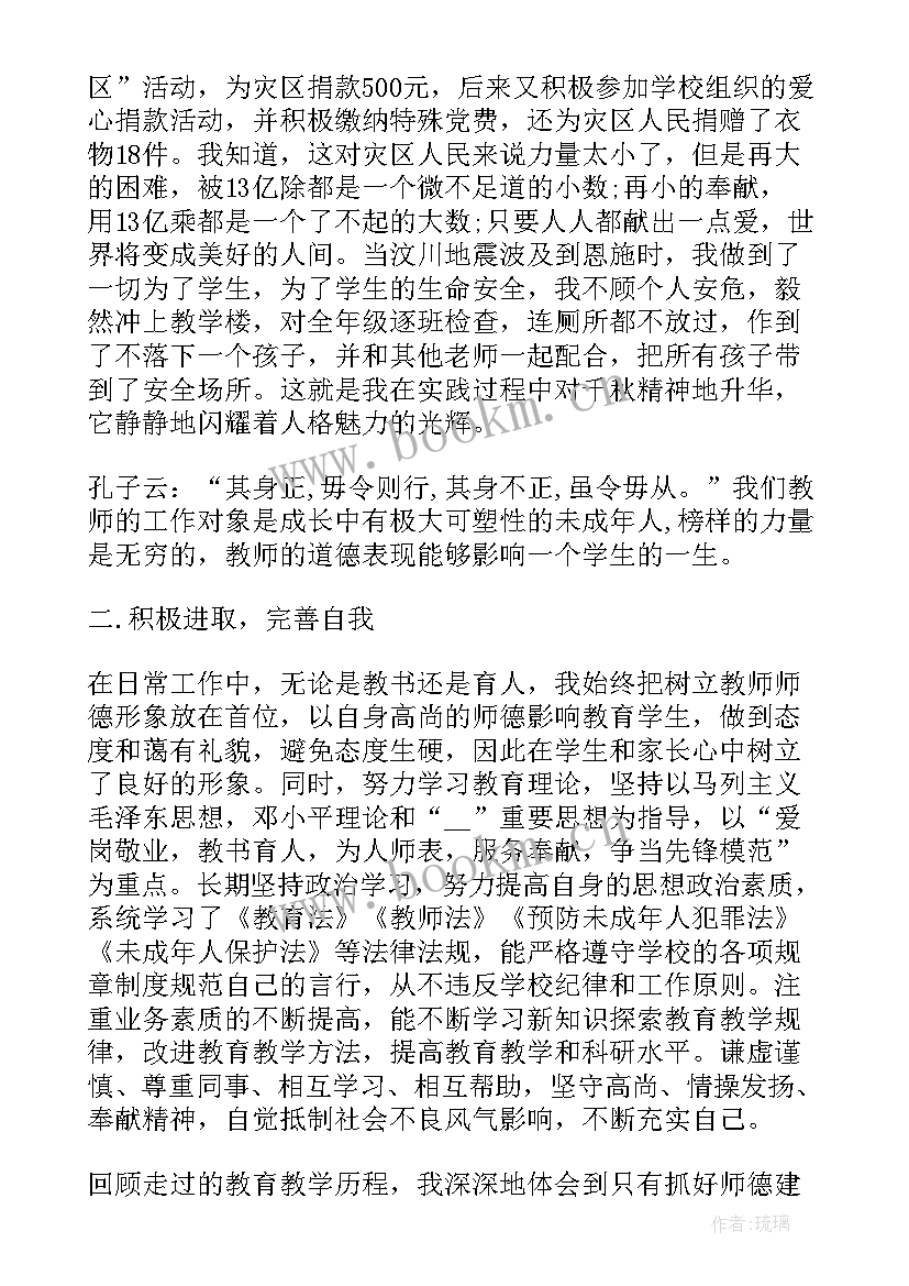 2023年幼儿园副园长师德师风总结 幼儿园师德师风建设总结(精选8篇)