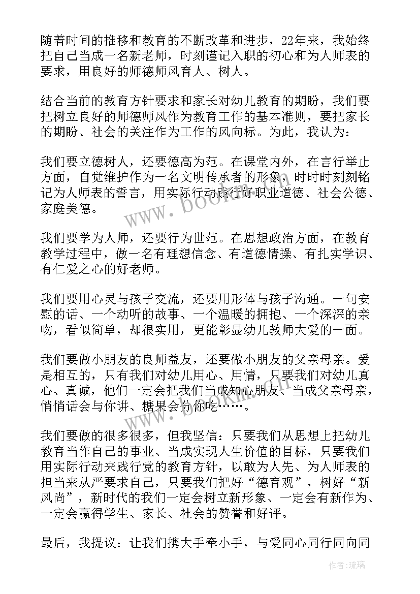 2023年幼儿园副园长师德师风总结 幼儿园师德师风建设总结(精选8篇)