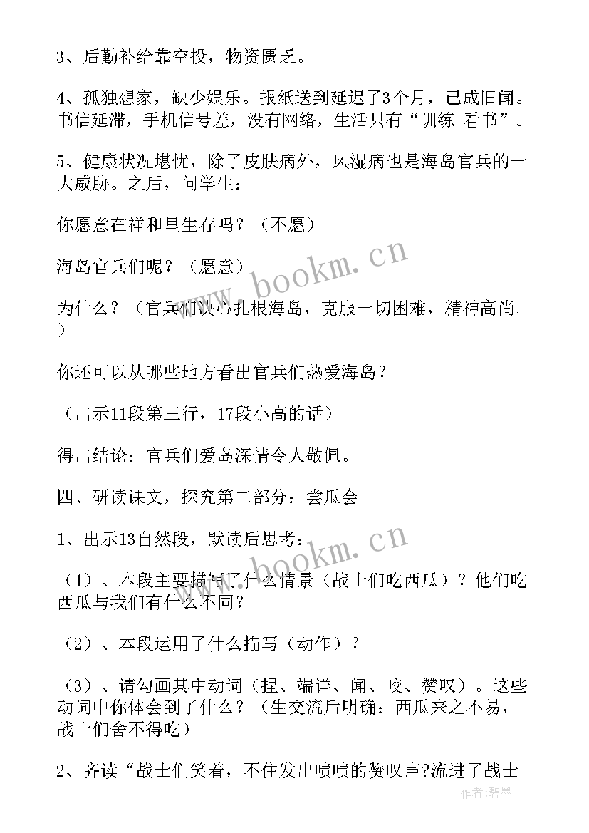 彩色的翅膀儿童版 彩色翅膀读后感(模板6篇)