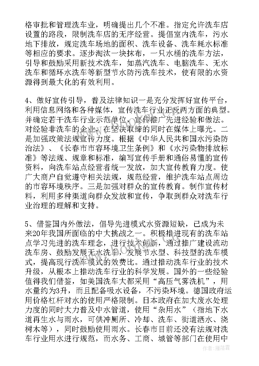 2023年技术调查报告都包括 技术调查报告(实用5篇)