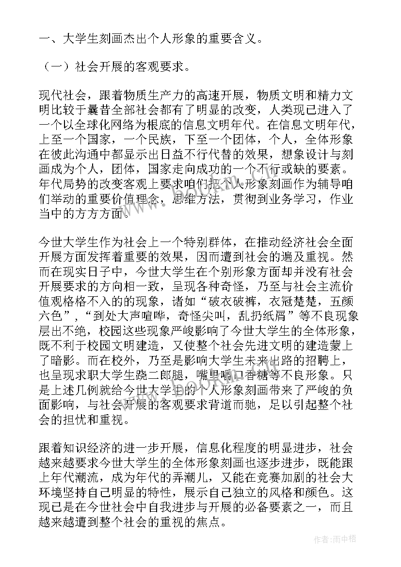 最新公共关系学论文题目(汇总5篇)