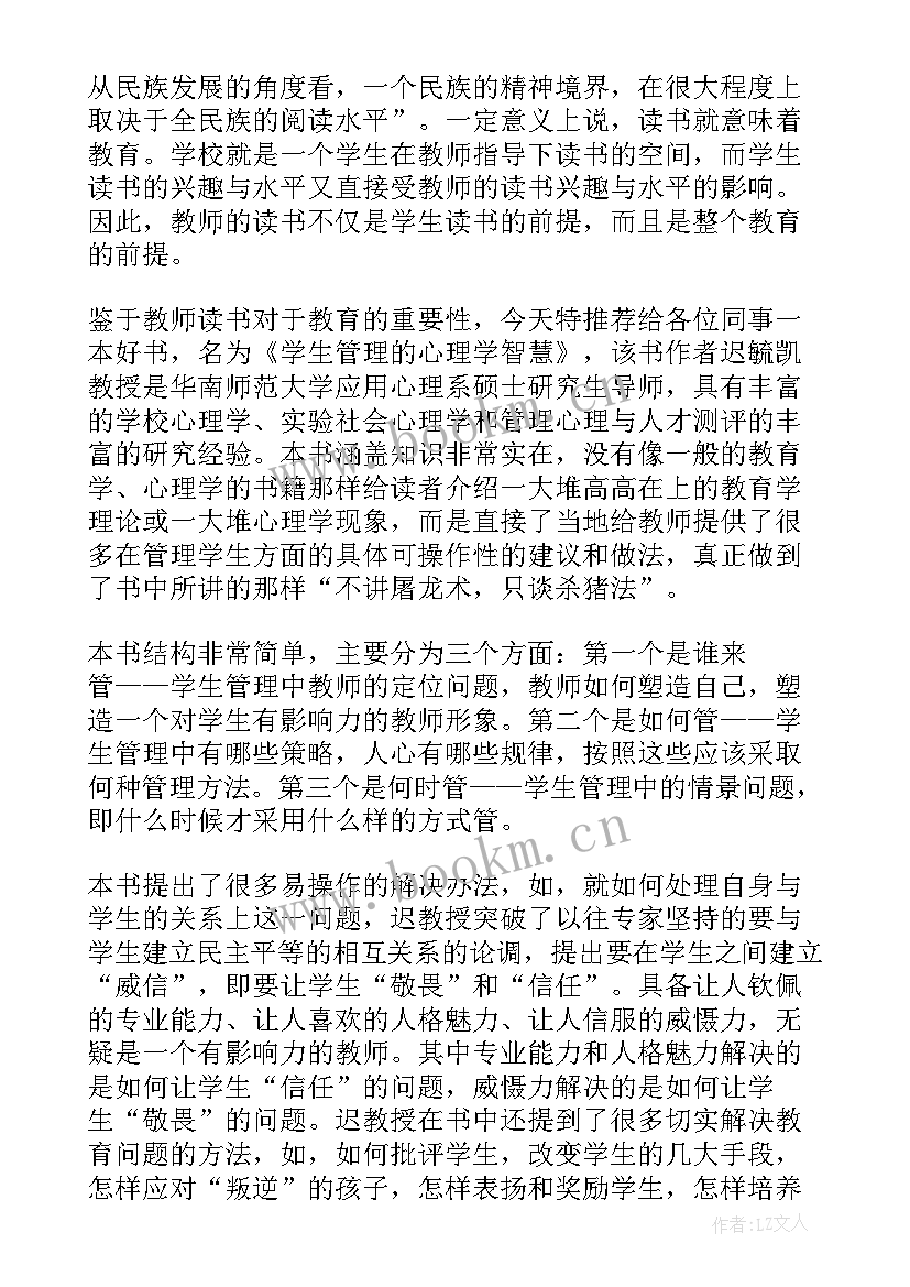 最新高中期末动员讲话稿 高中期末考试动员讲话稿(通用5篇)