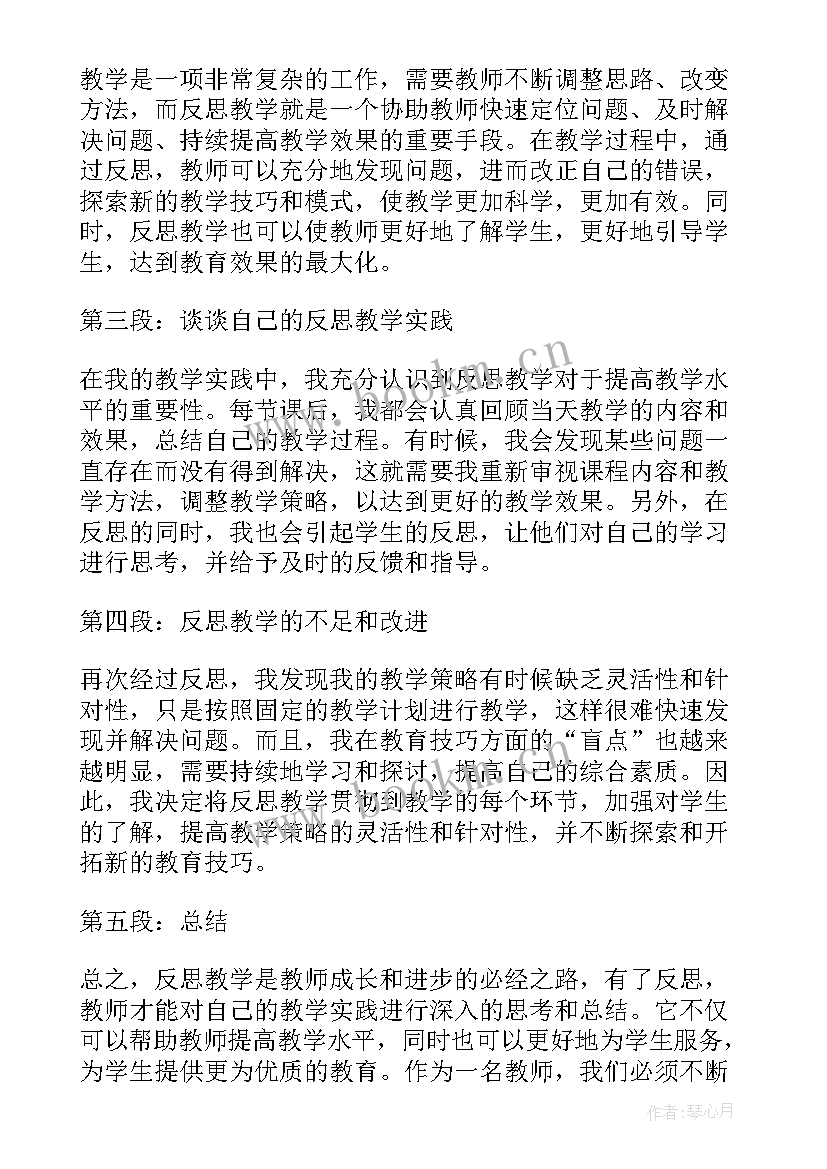 云和雾的教学反思(优秀5篇)