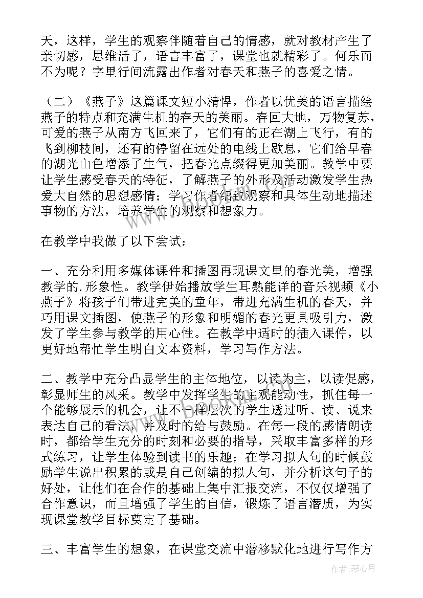 云和雾的教学反思(优秀5篇)