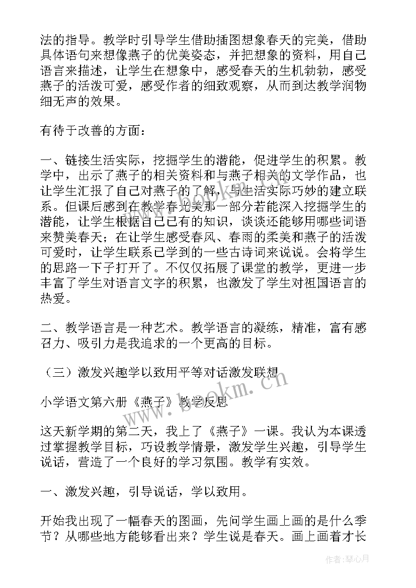 云和雾的教学反思(优秀5篇)