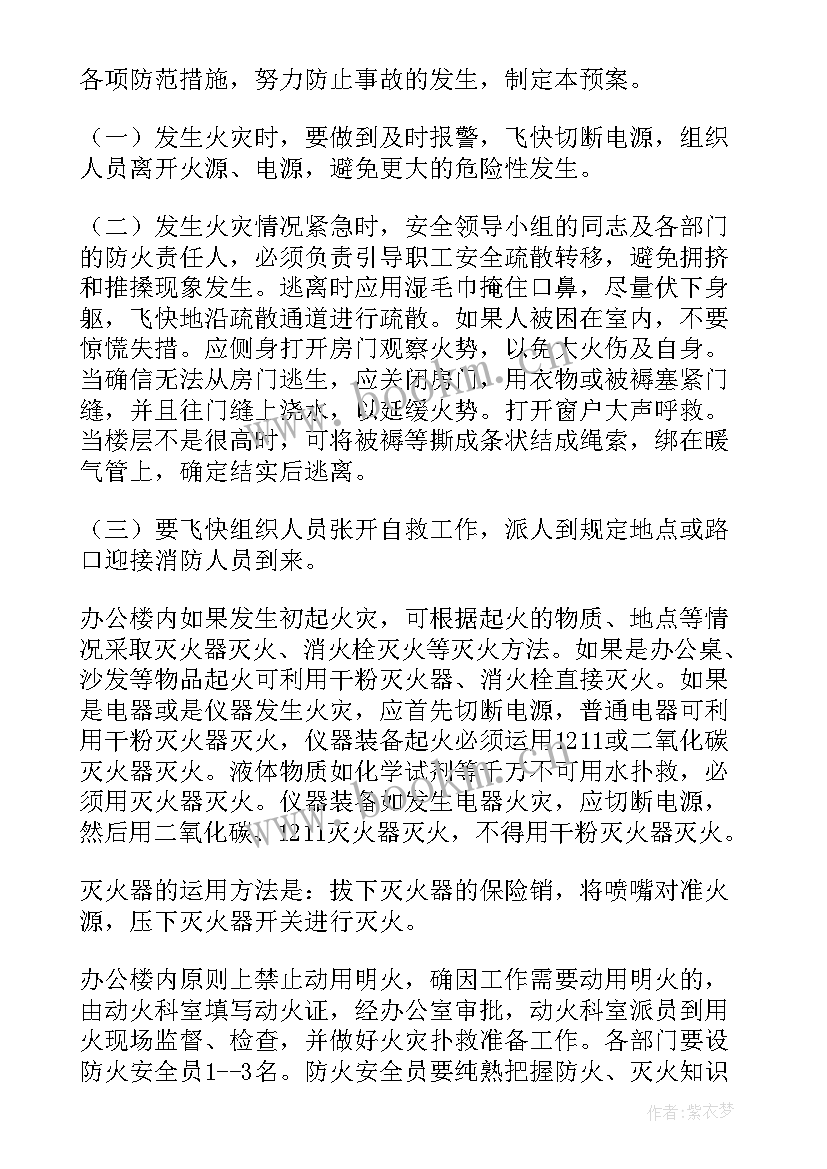 校园消防安全应急预案(精选9篇)