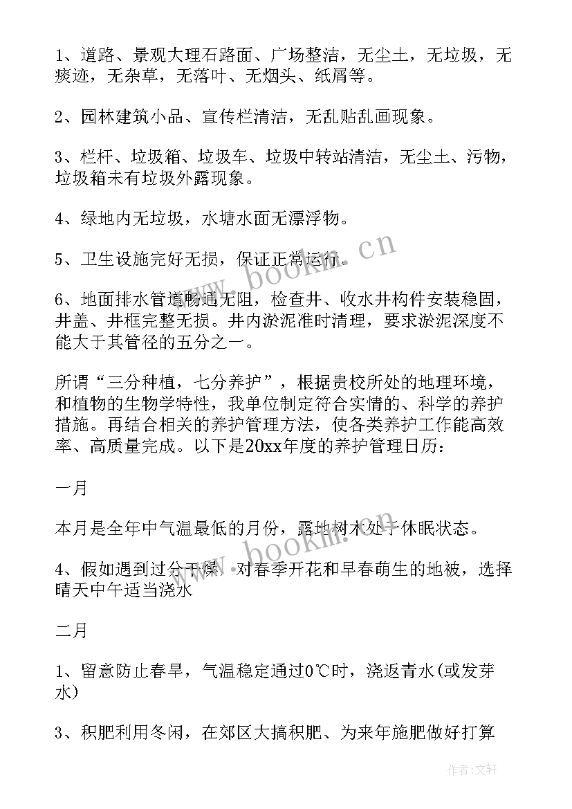 最新学校周边环境综合治理工作总结(汇总5篇)