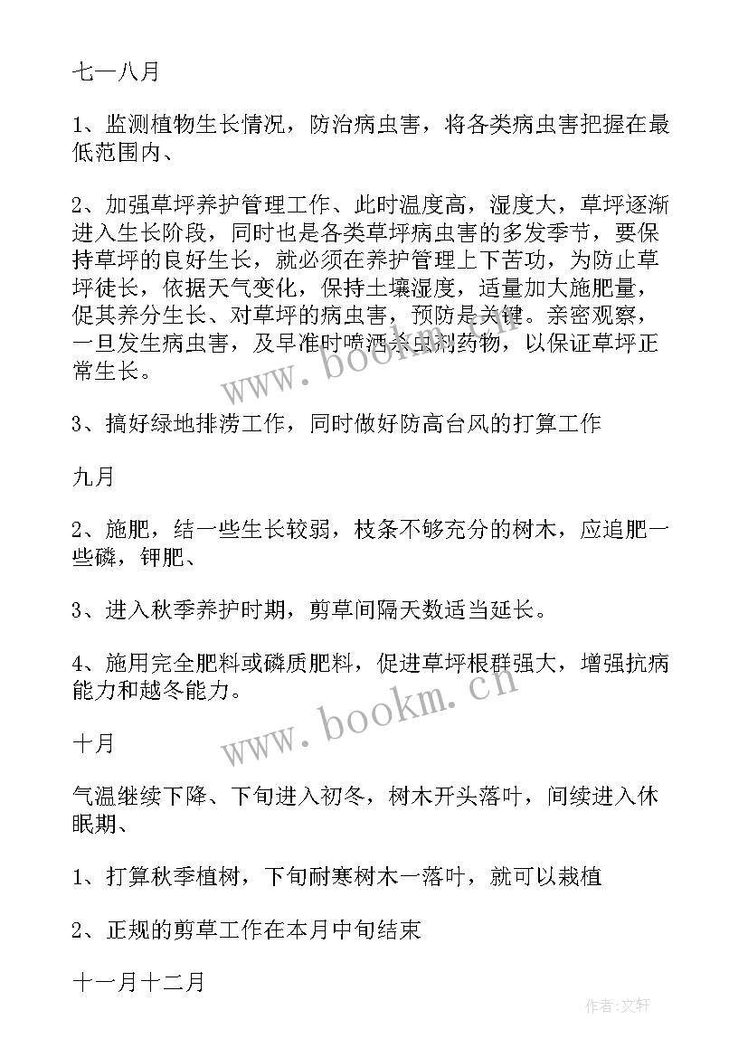 最新学校周边环境综合治理工作总结(汇总5篇)