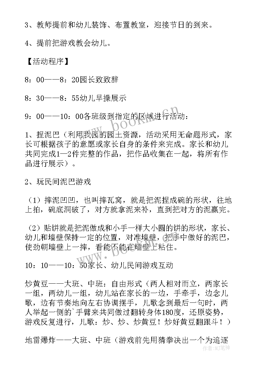 2023年六一儿童节创意方案策划 六一儿童节创意活动策划方案(优质5篇)