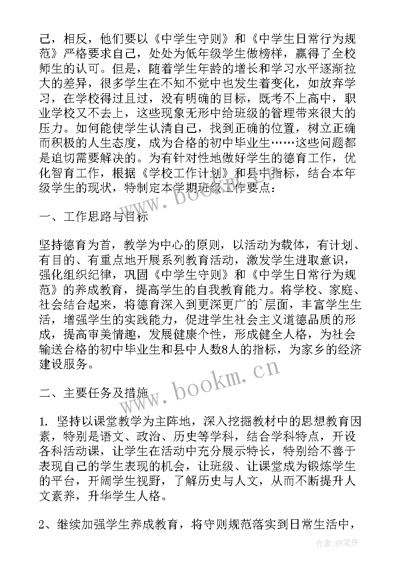 2023年三年级教学计划英语 三年级数学教学计划集合(精选5篇)