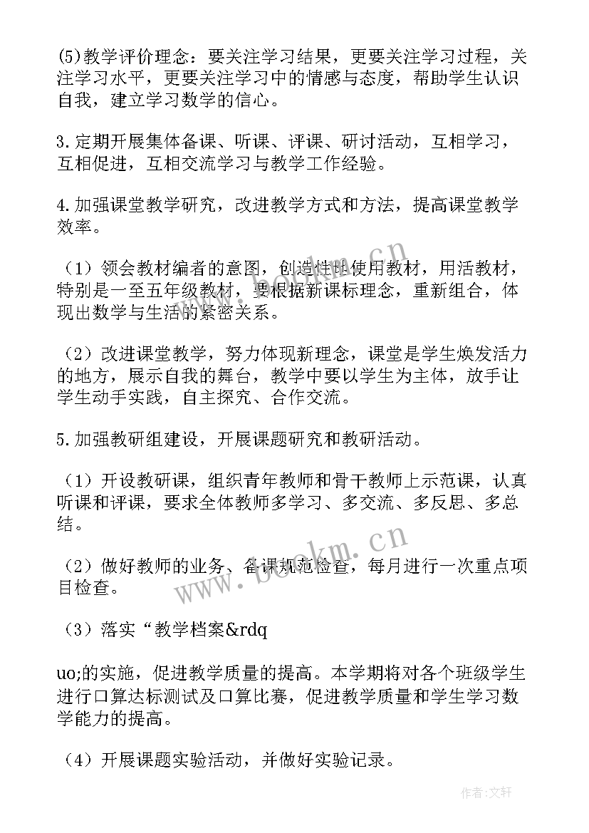 最新音乐教师学期个人工作计划 教师新学期教学工作计划(大全9篇)