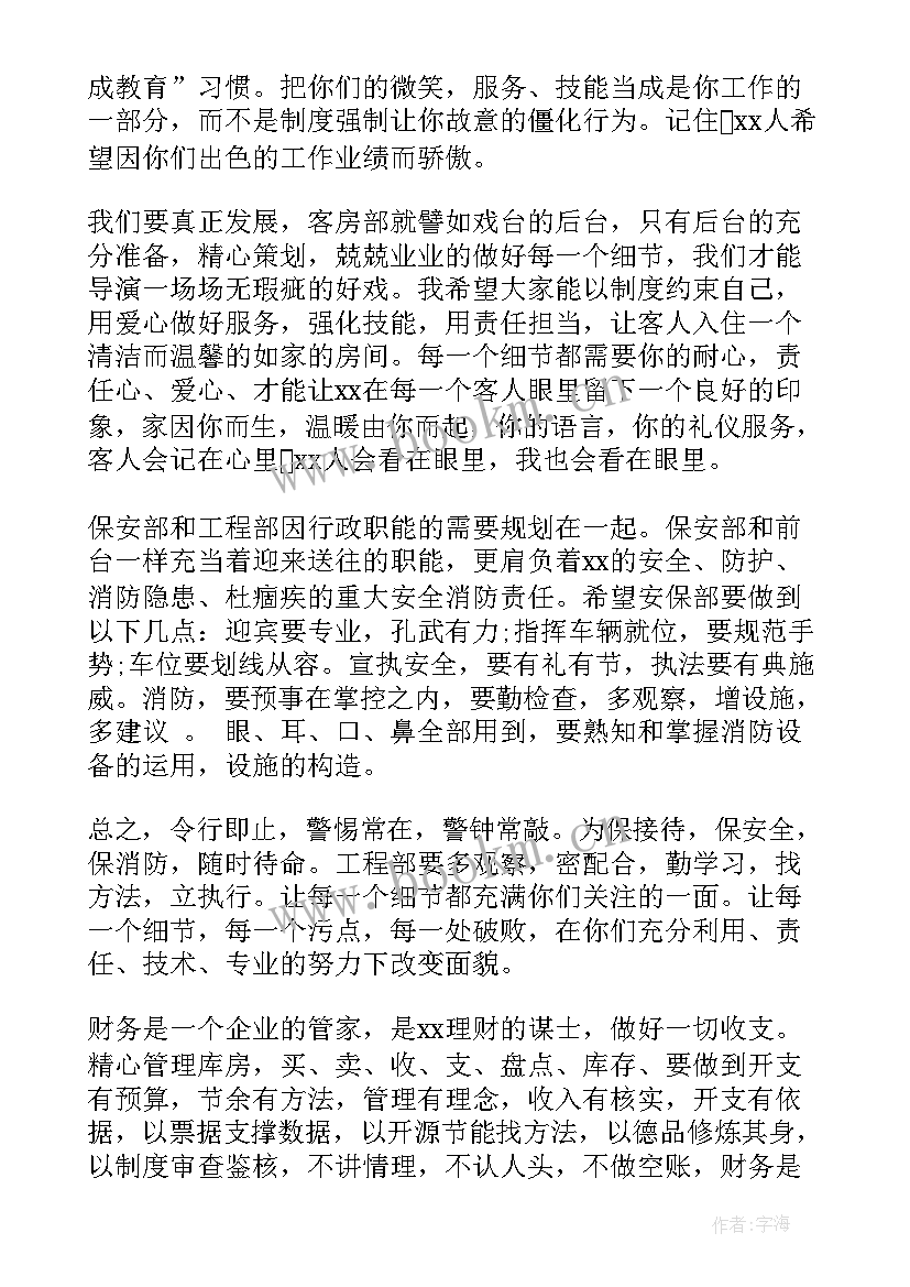 2023年酒店年终工作总结报告 酒店工作总结(实用10篇)