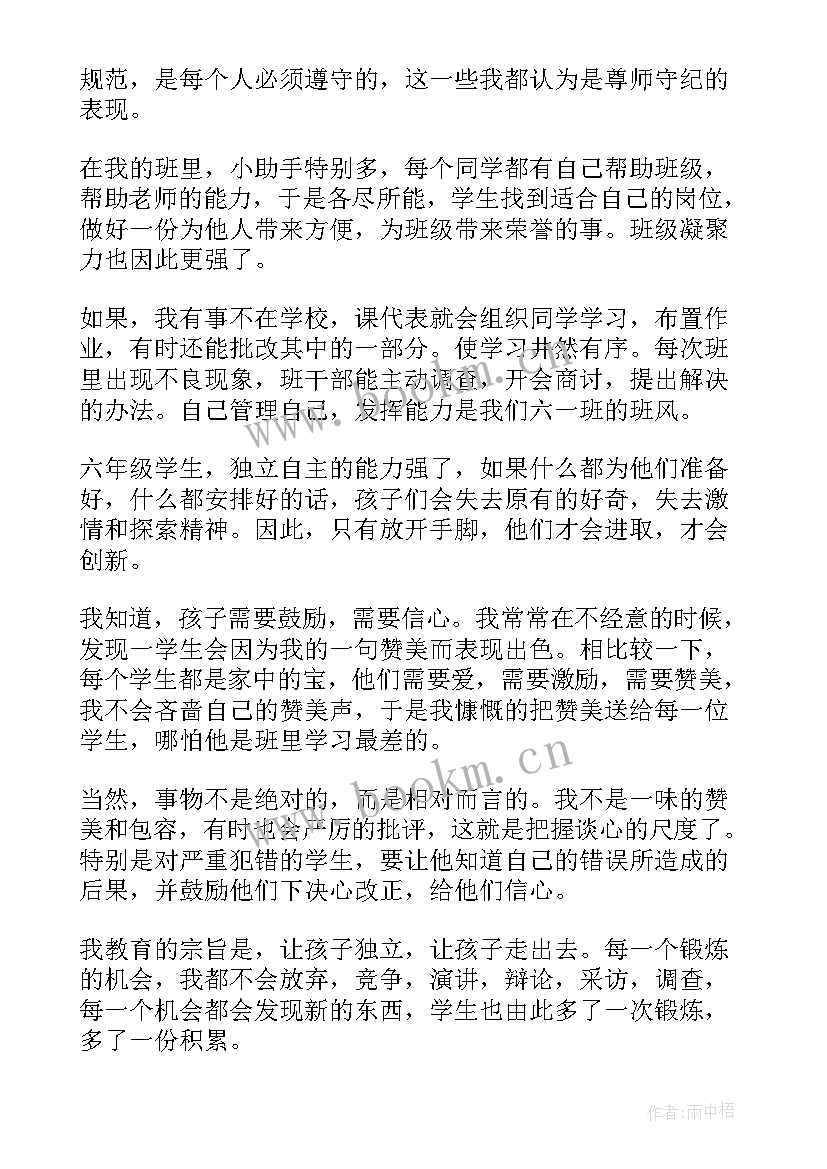 最新六年级语文期末教育教学工作总结 六年级英语期末工作总结(实用10篇)