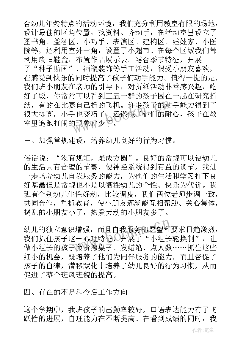 最新新幼儿教师个人总结 幼儿教师个人总结(大全6篇)