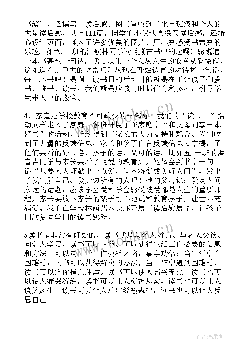 2023年小学生少先队法制教育课活动总结(汇总10篇)