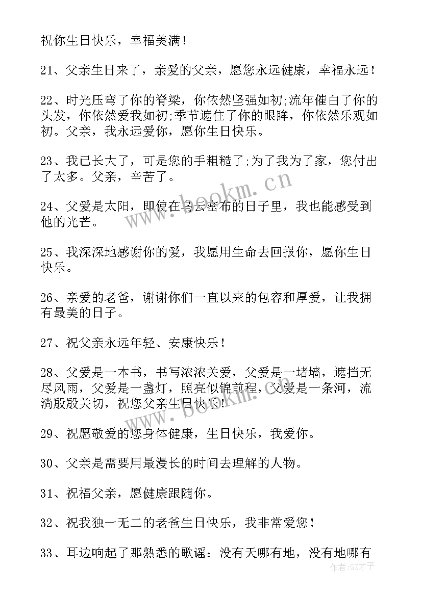 生日文案短句干净小众(优秀10篇)