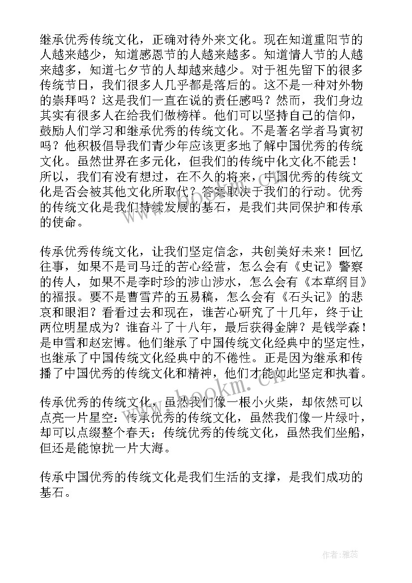 最新传承中华传统文化心得体会 中华传统文化的传承发展心得体会(汇总5篇)