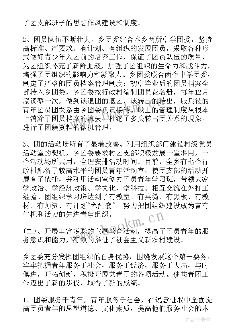 科级干部思想工作总结报告 社区干部思想工作总结报告(精选5篇)