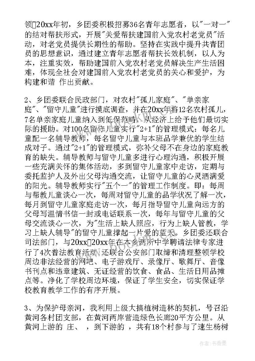 科级干部思想工作总结报告 社区干部思想工作总结报告(精选5篇)