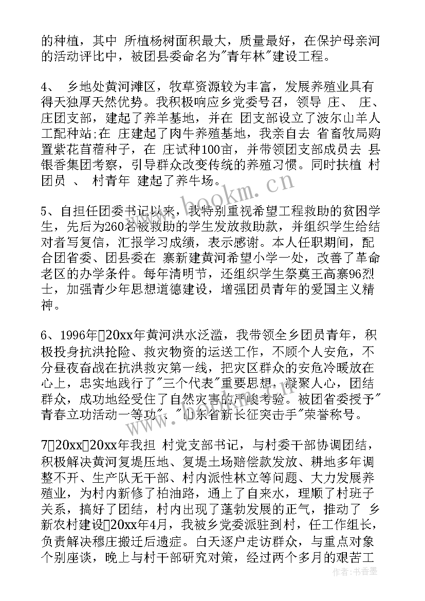 科级干部思想工作总结报告 社区干部思想工作总结报告(精选5篇)