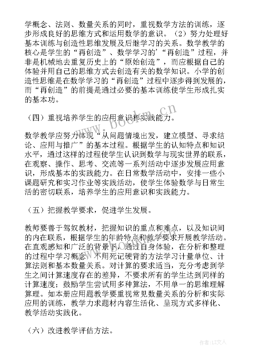 低年级教学计划和措施 低年级教学计划(精选5篇)