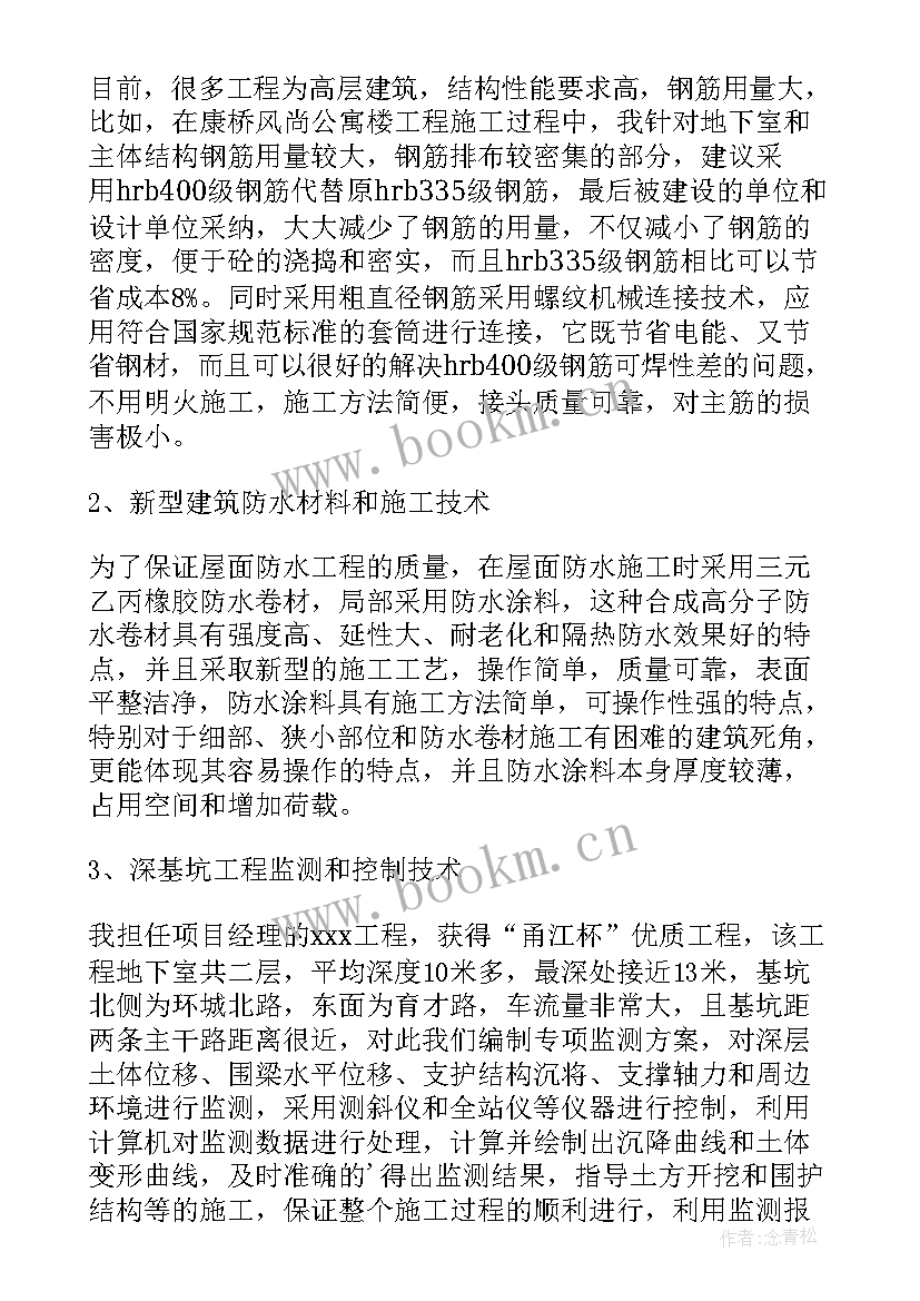 评审助理工程师工作总结(大全5篇)