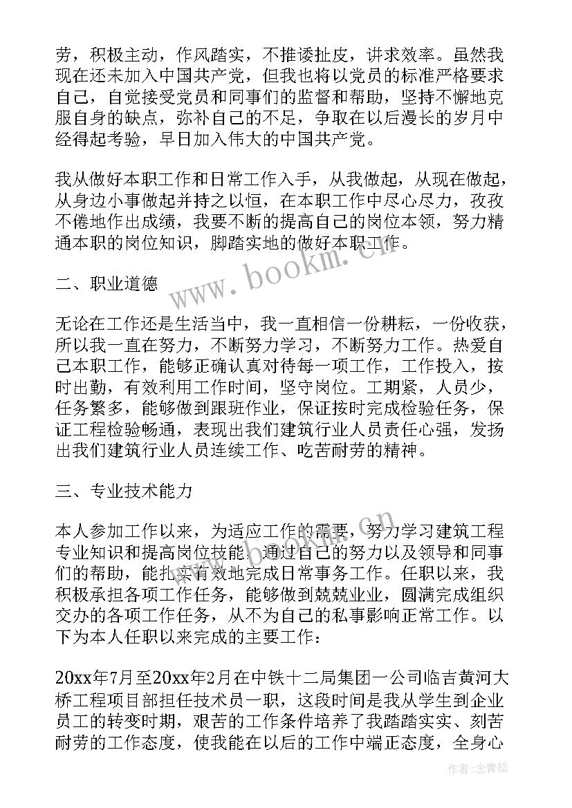 评审助理工程师工作总结(大全5篇)