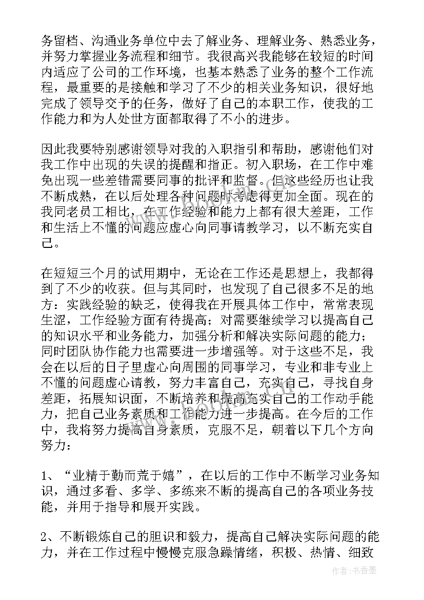 2023年职工年终总结个人 职工终心得总结文本(精选5篇)