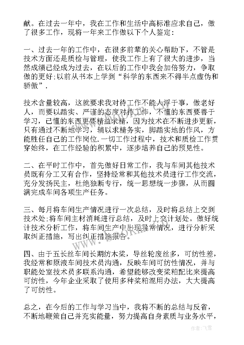 数控车工年终工作总结个人 数控车工工作总结(优秀5篇)